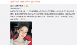 娱乐圈吃瓜李洋洋微博,明星幕后故事大曝光